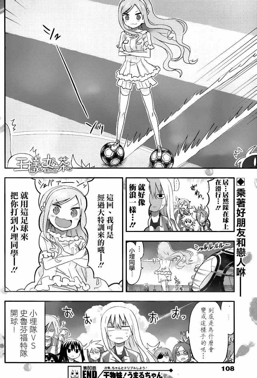 第80话