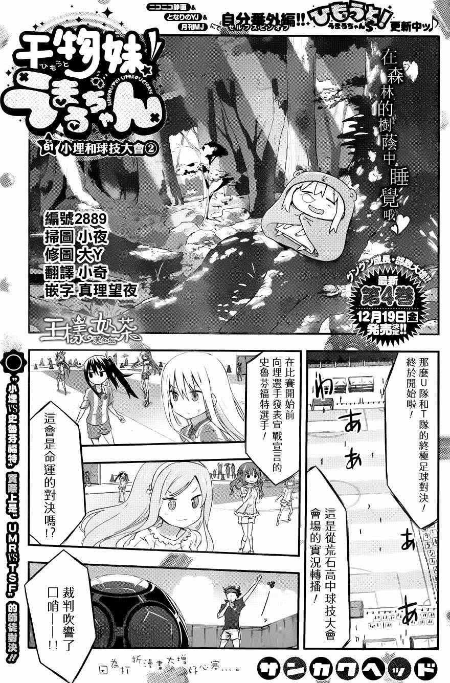 第81话