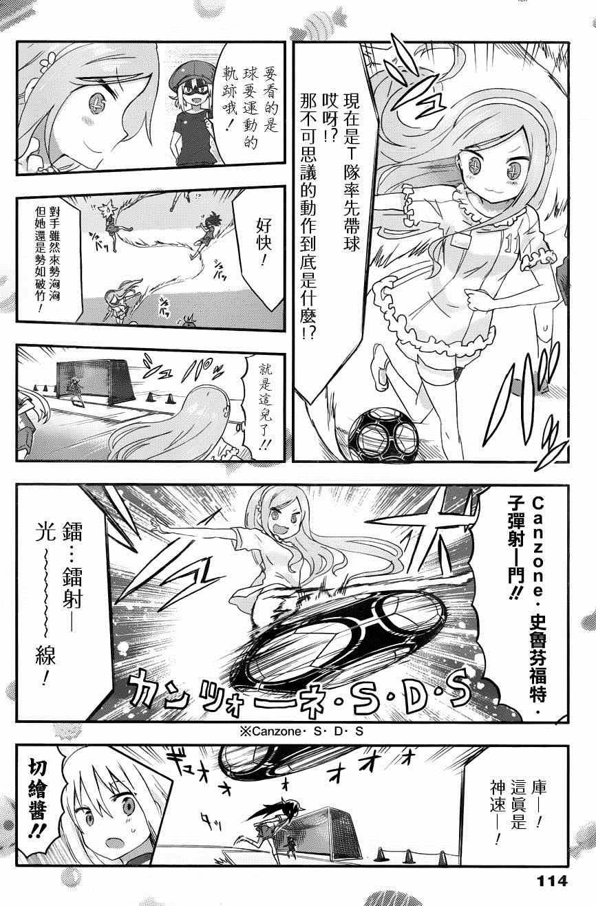 第81话