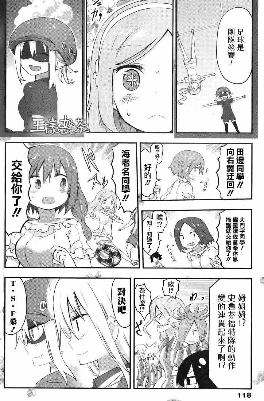第81话