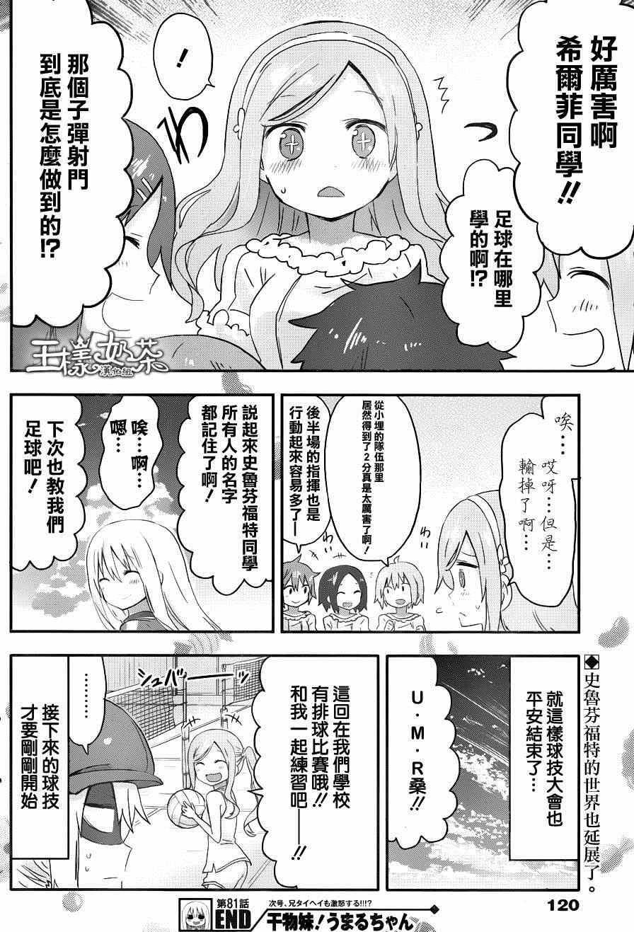 第81话