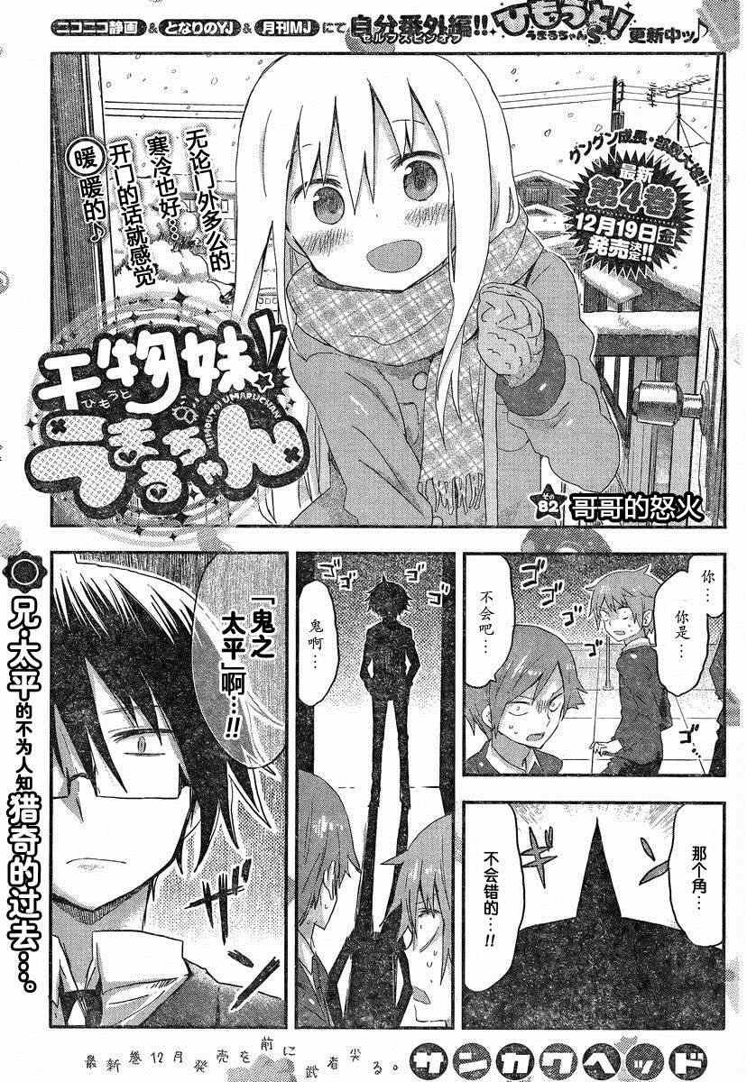 第82话