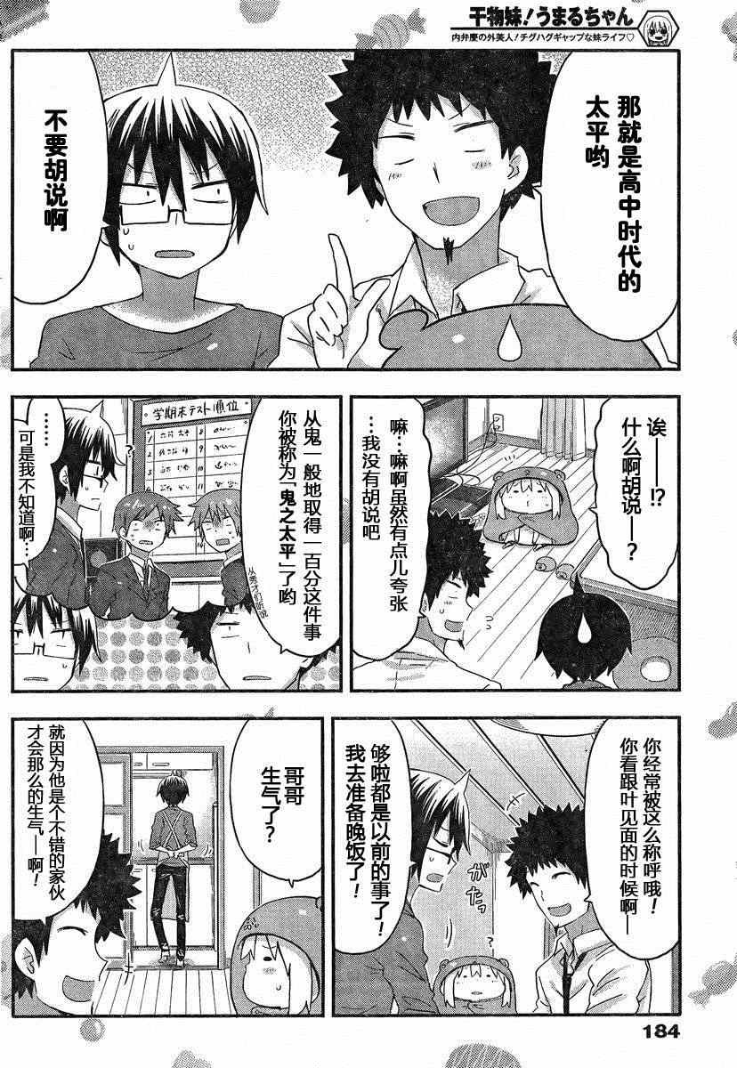 第82话