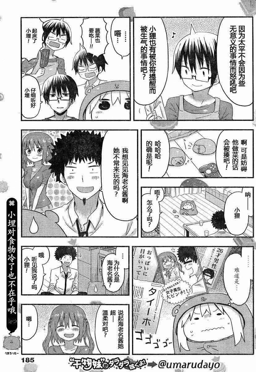 第82话