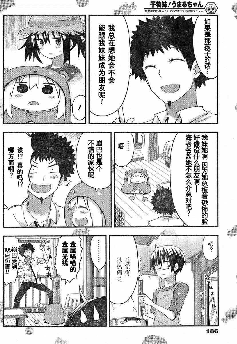 第82话