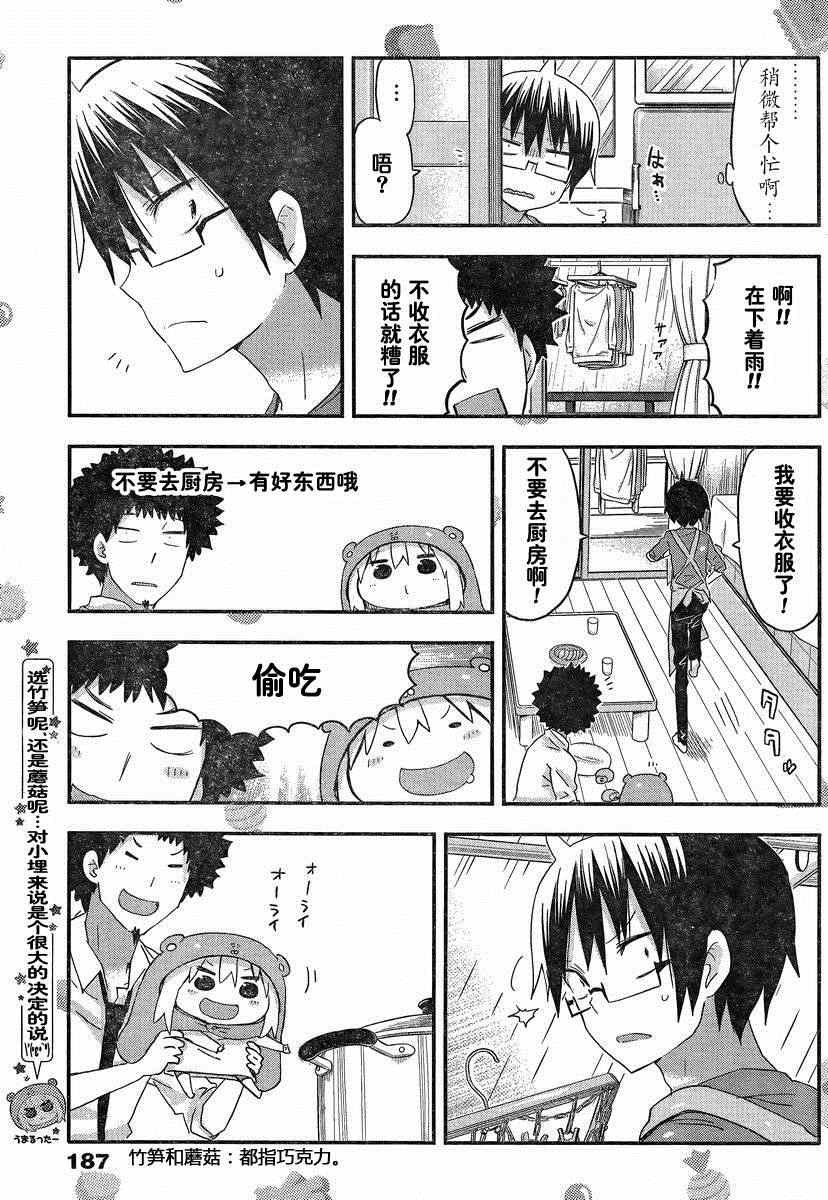 第82话