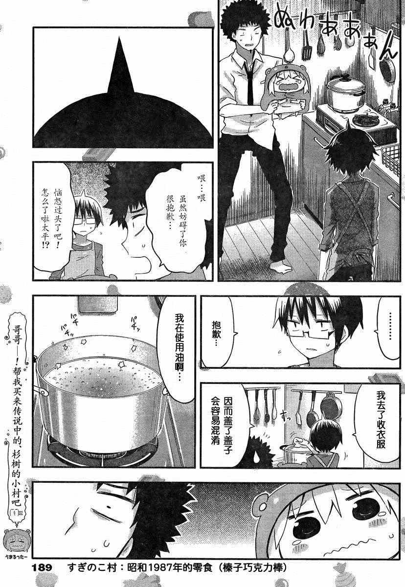 第82话