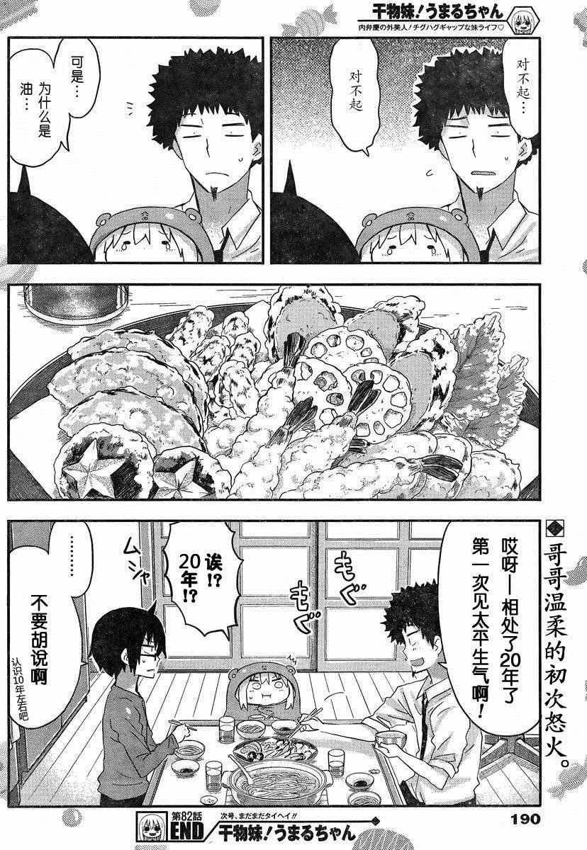 第82话