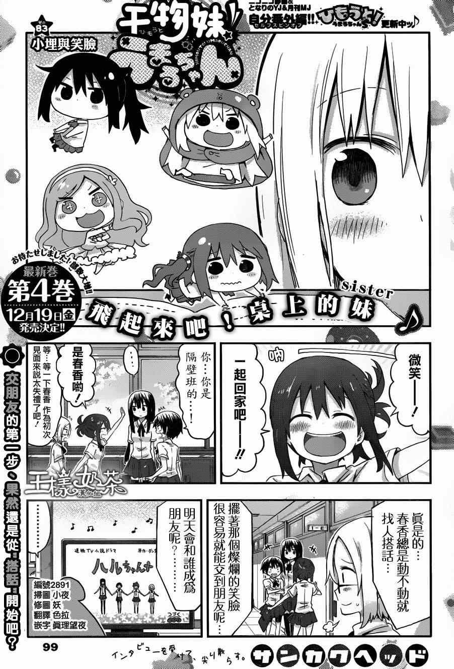 第83话
