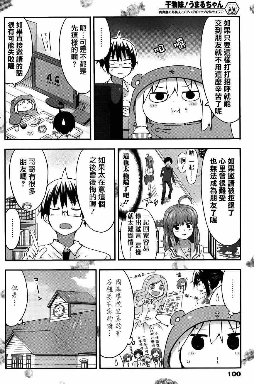 第83话