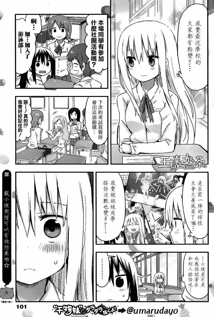第83话