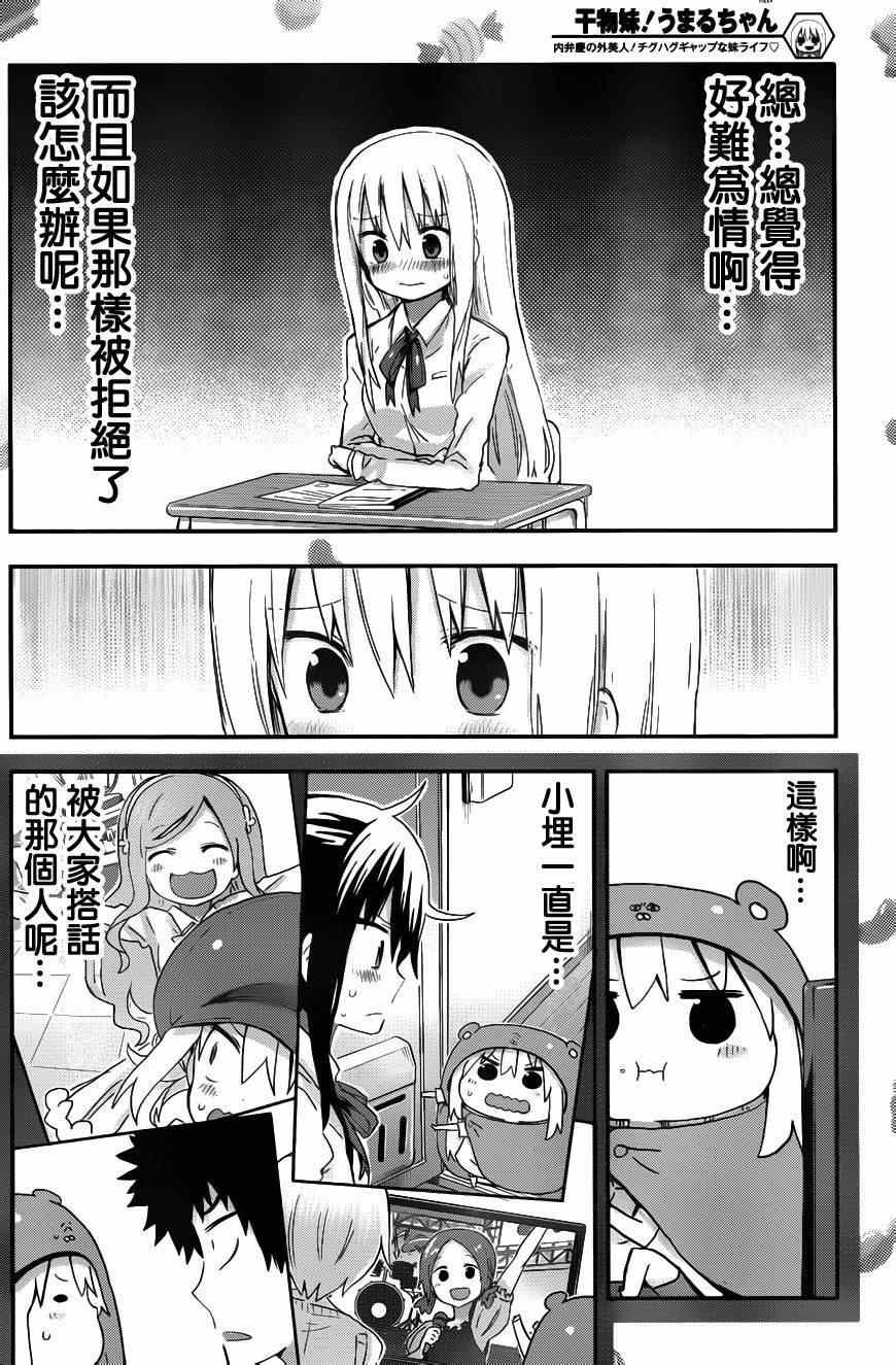 第83话