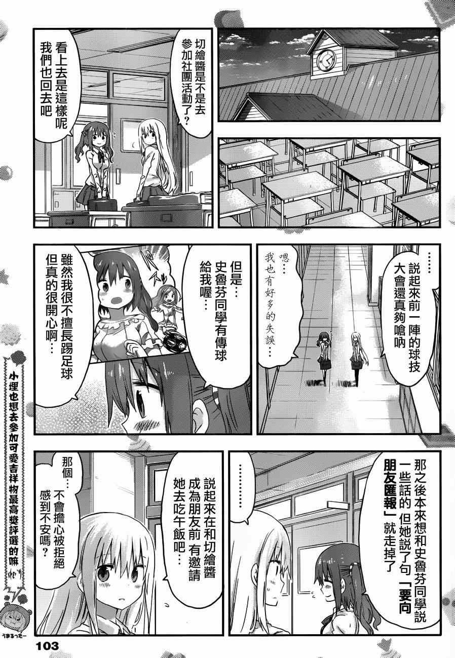 第83话