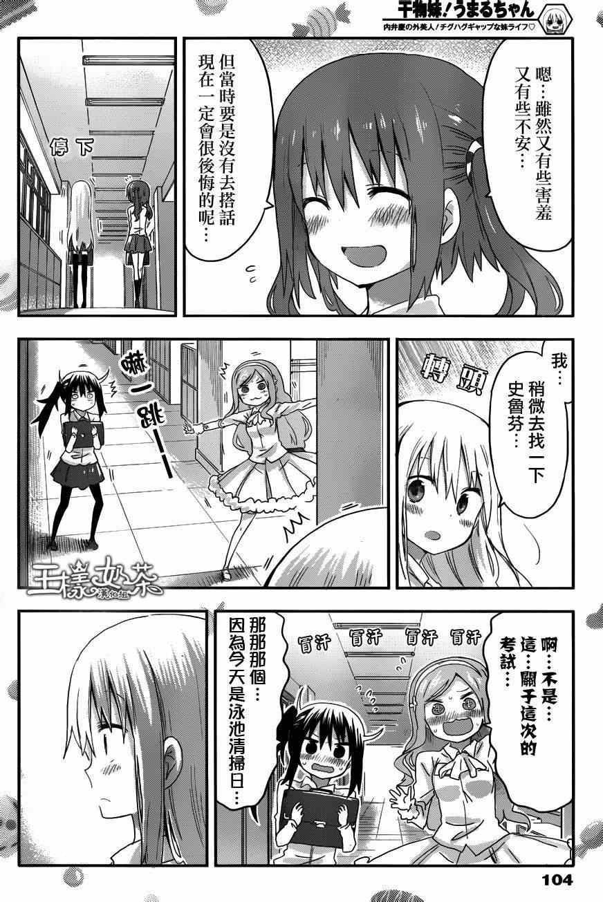第83话