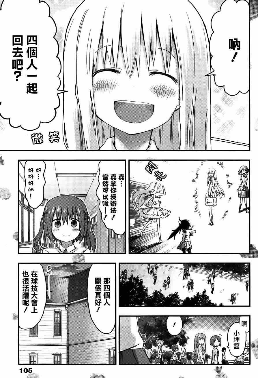 第83话
