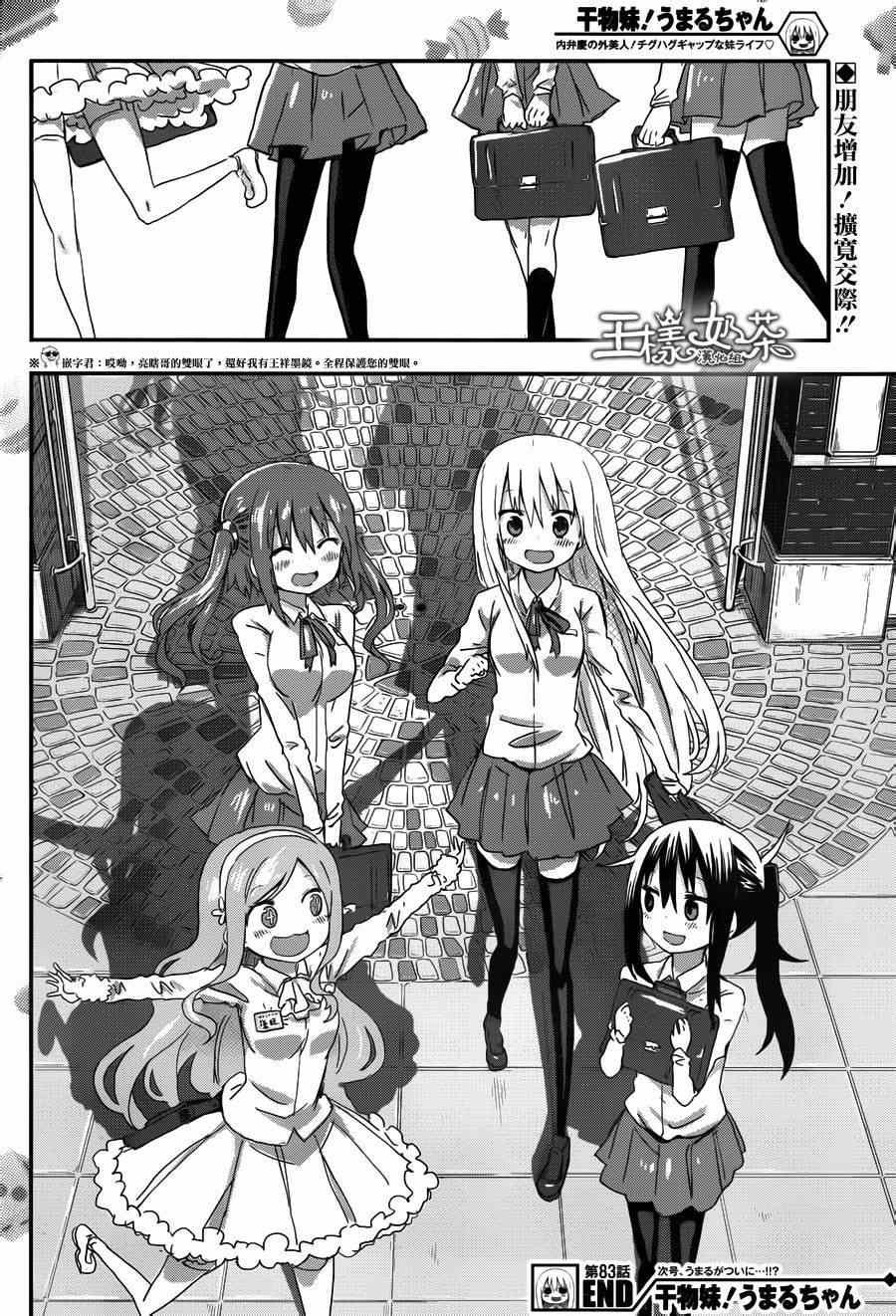 第83话