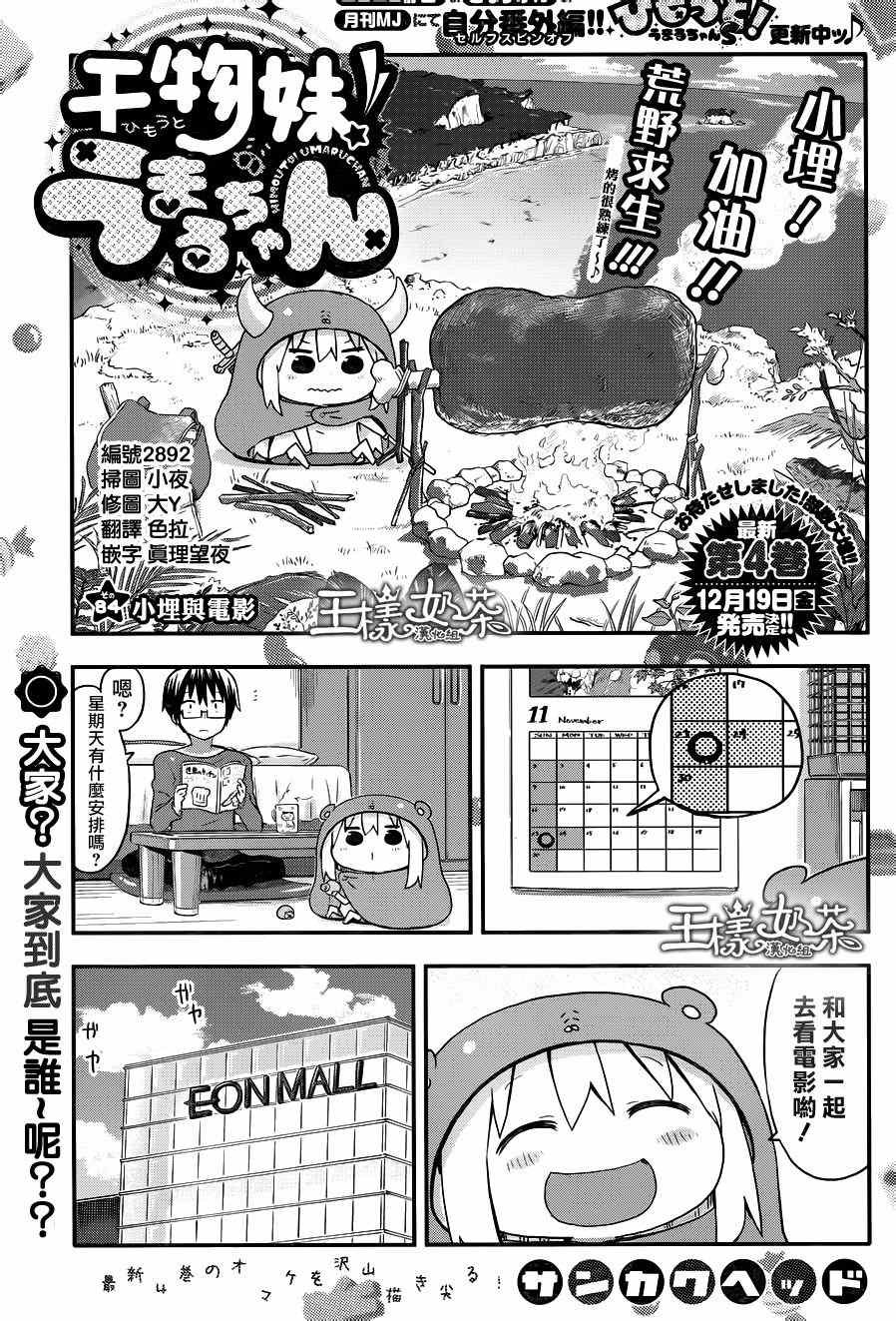 第84话