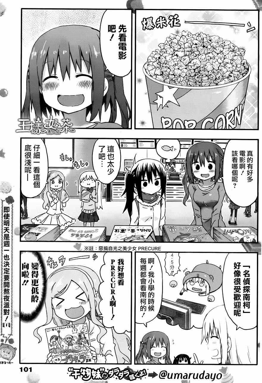 第84话
