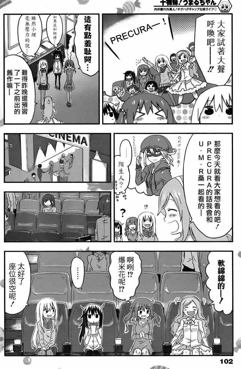 第84话