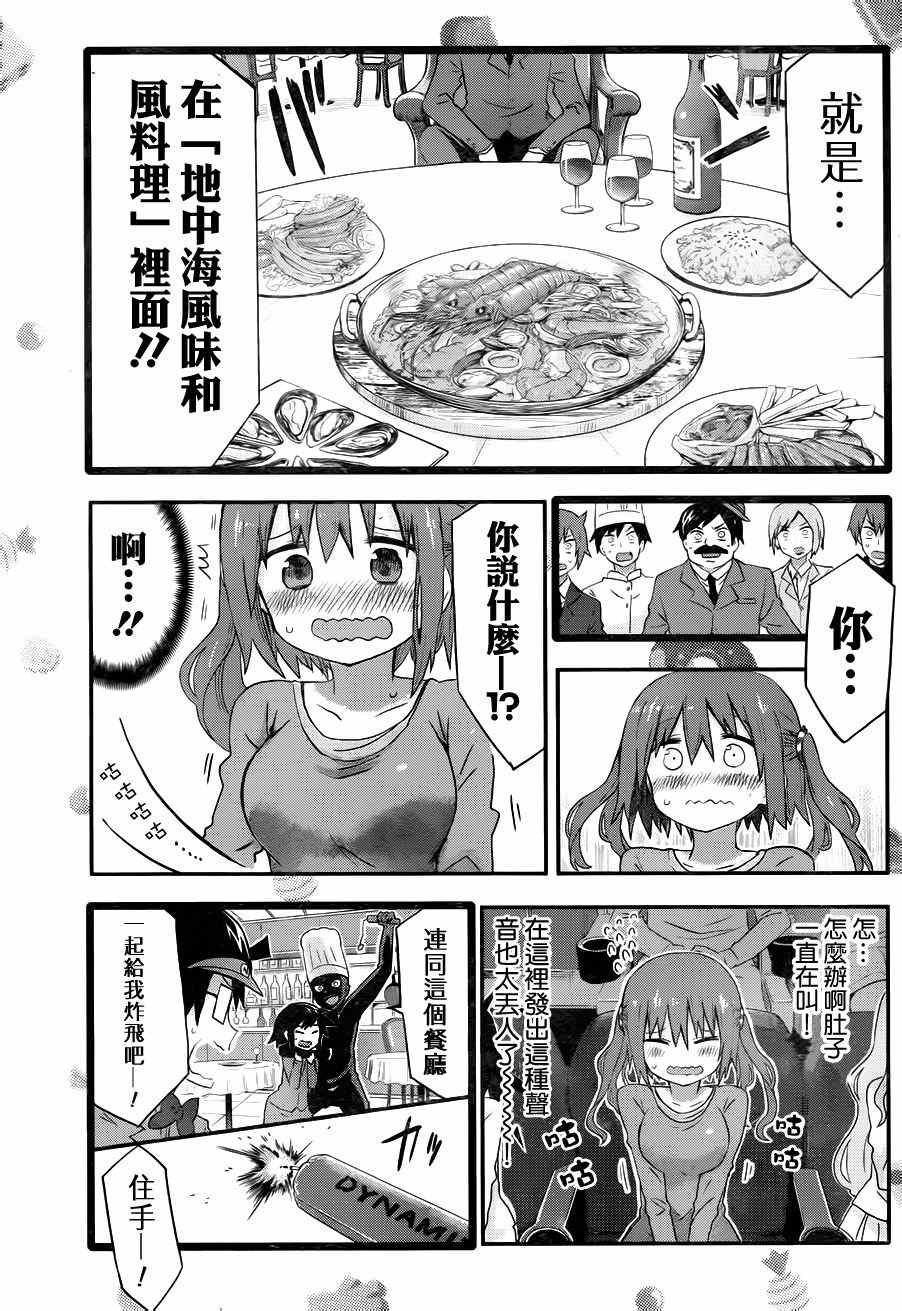 第84话