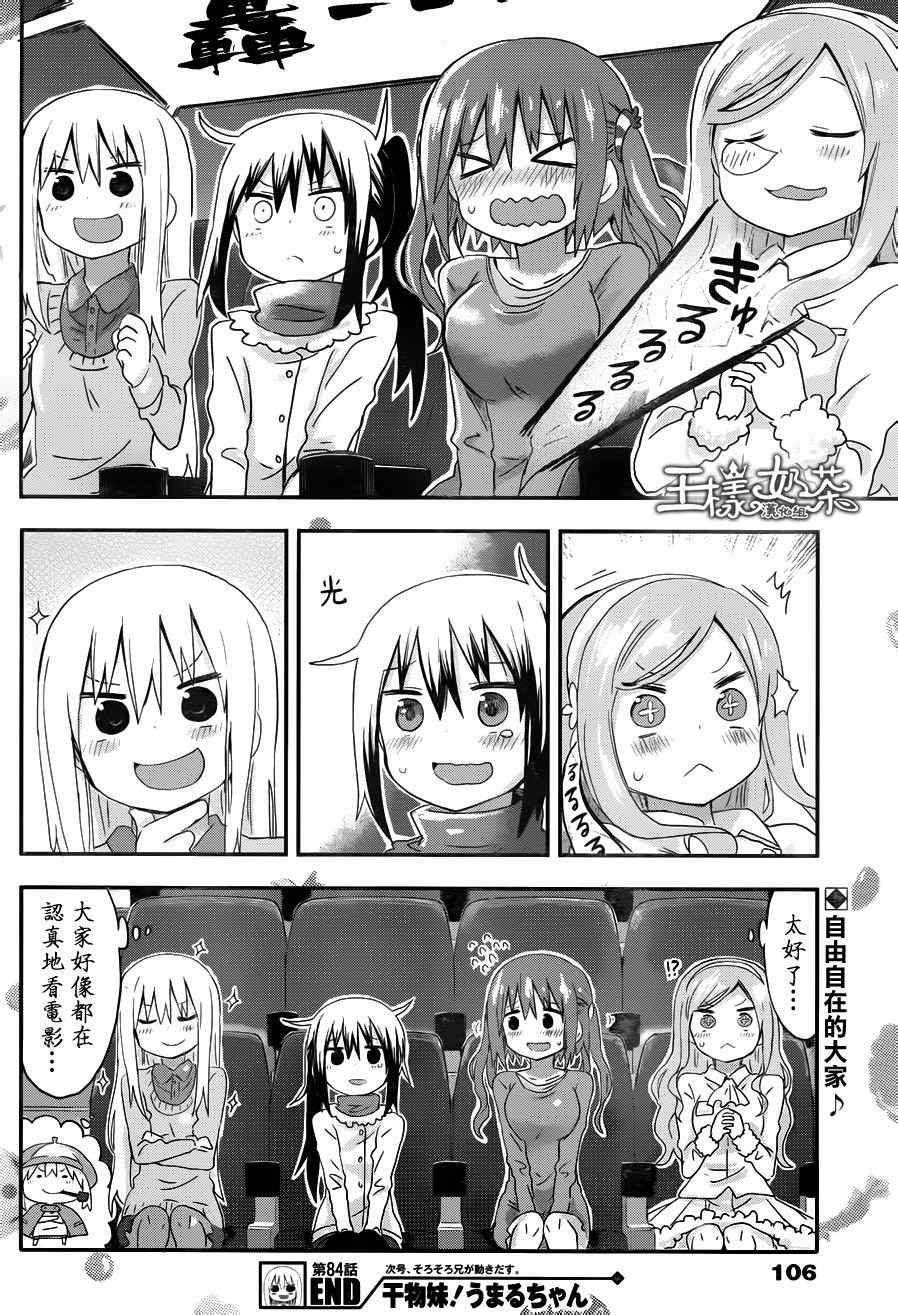 第84话