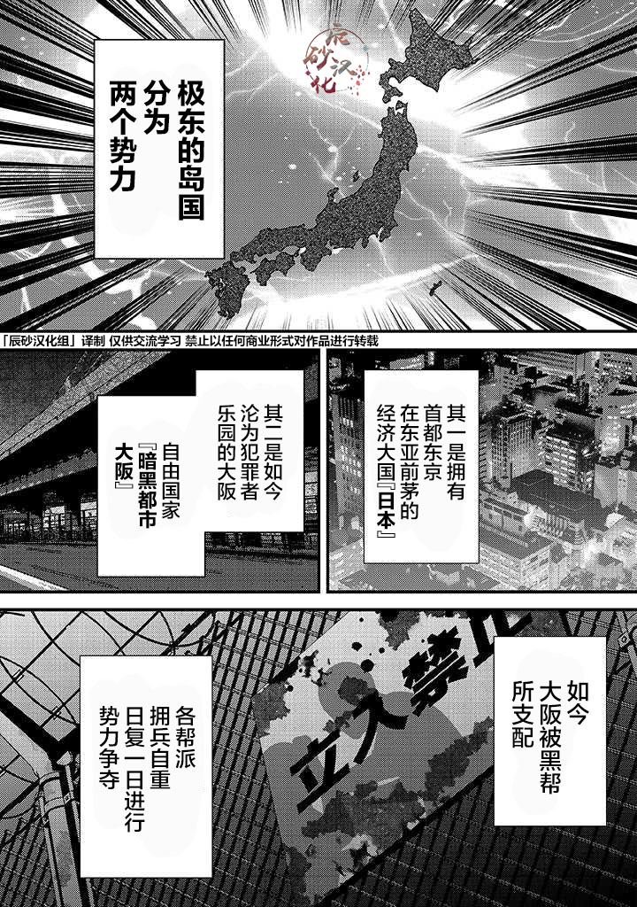 第1话 幼女与杀手