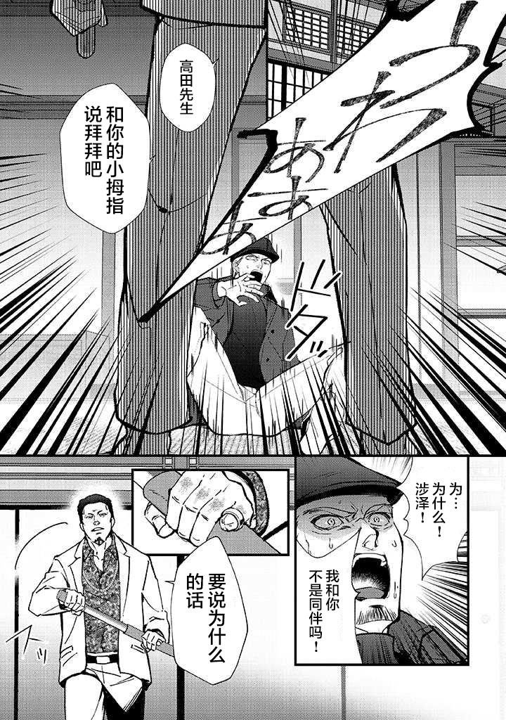 第1话 幼女与杀手