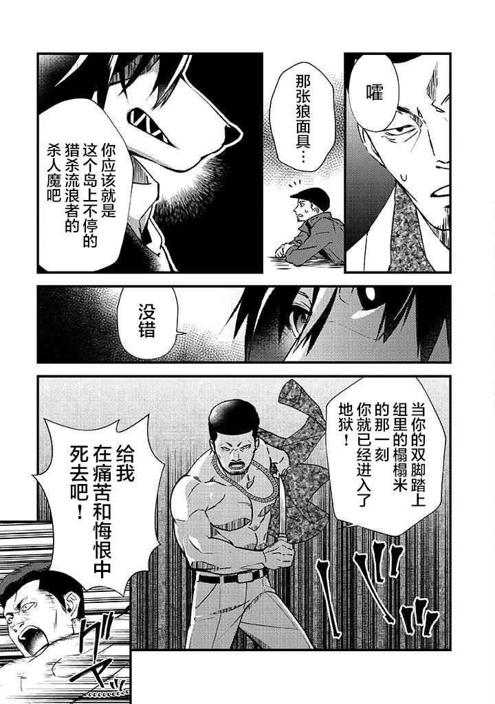 第1话 幼女与杀手
