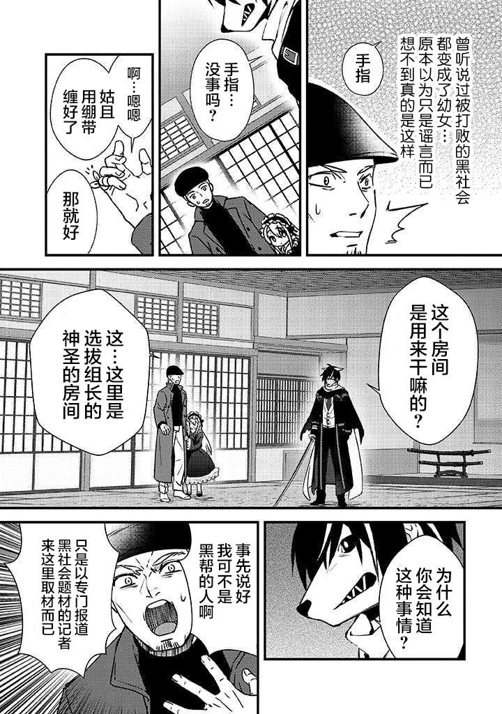 第1话 幼女与杀手