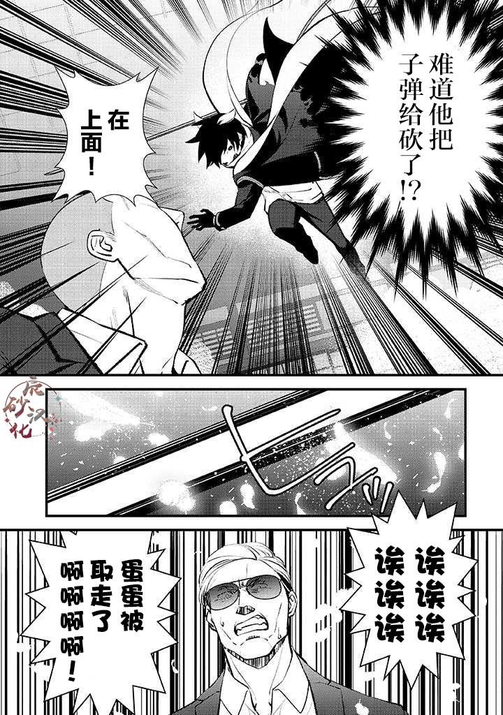 第1话 幼女与杀手