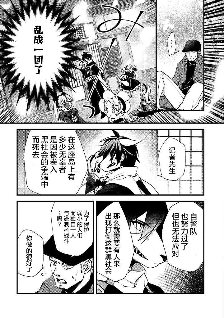 第1话 幼女与杀手