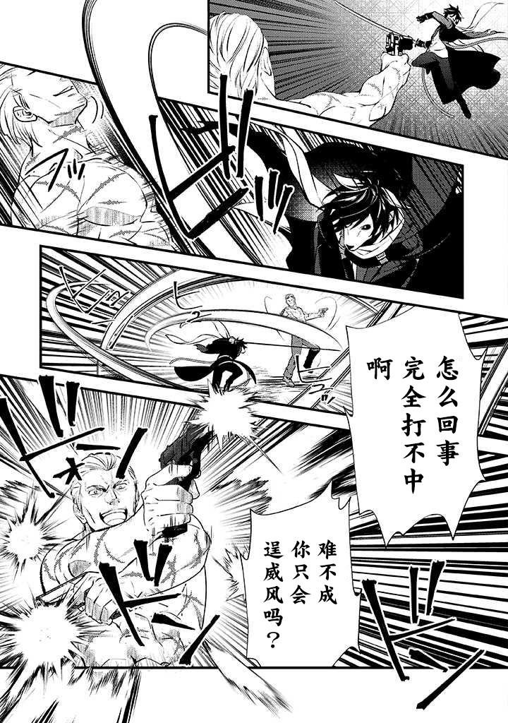 第1话 幼女与杀手