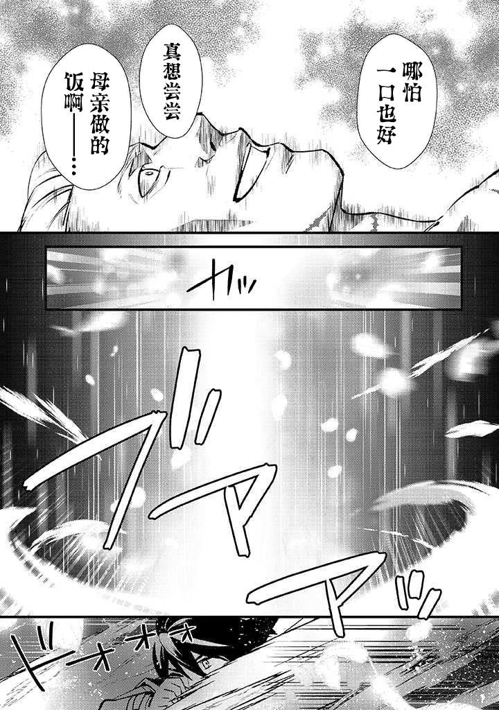 第1话 幼女与杀手