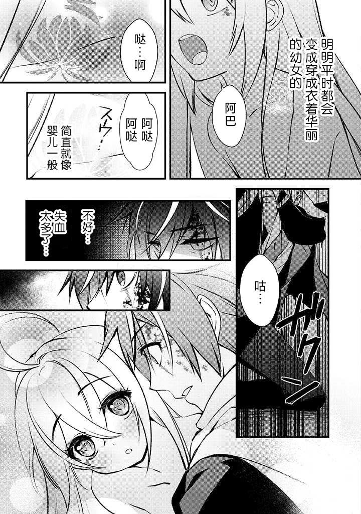 第1话 幼女与杀手