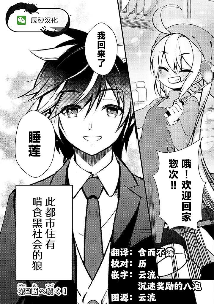 第1话 幼女与杀手