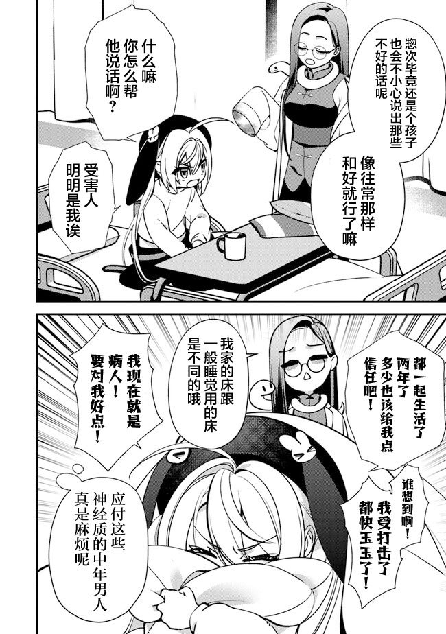 第9.2话 狂乱的交响曲（2）