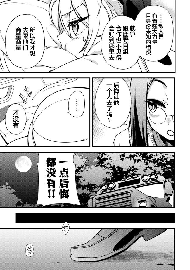 第9.2话 狂乱的交响曲（2）