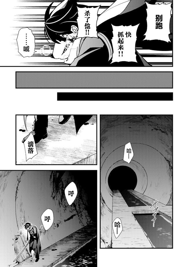 第9.2话 狂乱的交响曲（2）