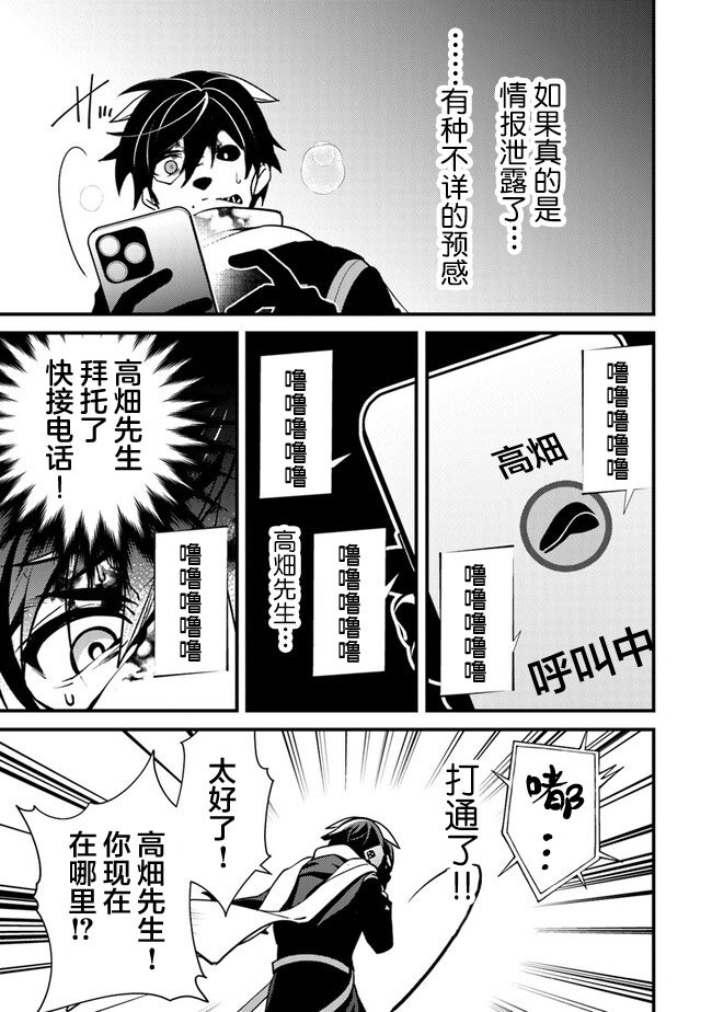 第9.2话 狂乱的交响曲（2）
