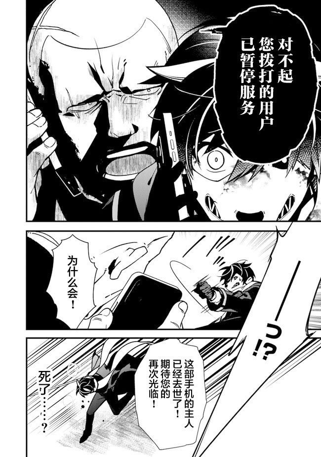 第9.2话 狂乱的交响曲（2）