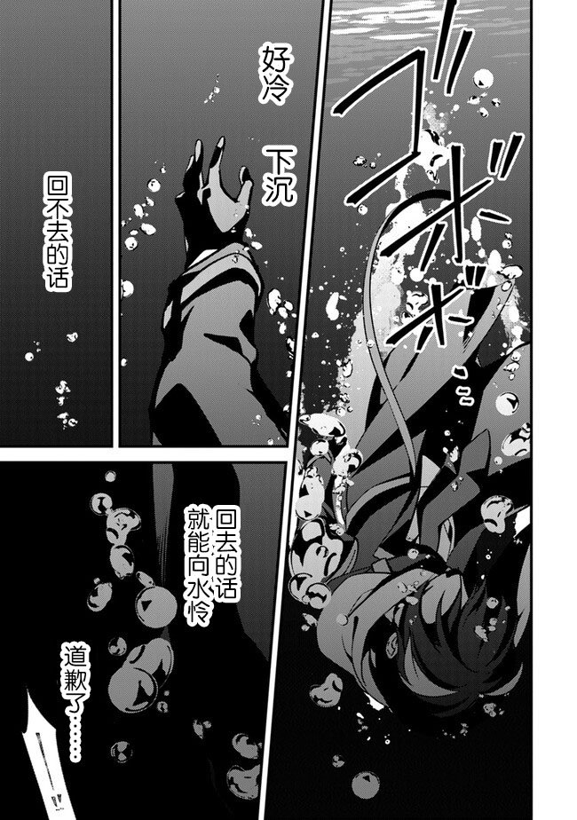 第9.2话 狂乱的交响曲（2）