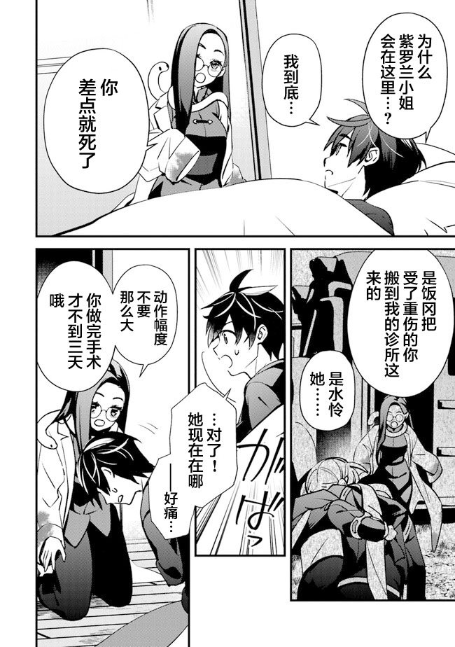 第10话 伙伴