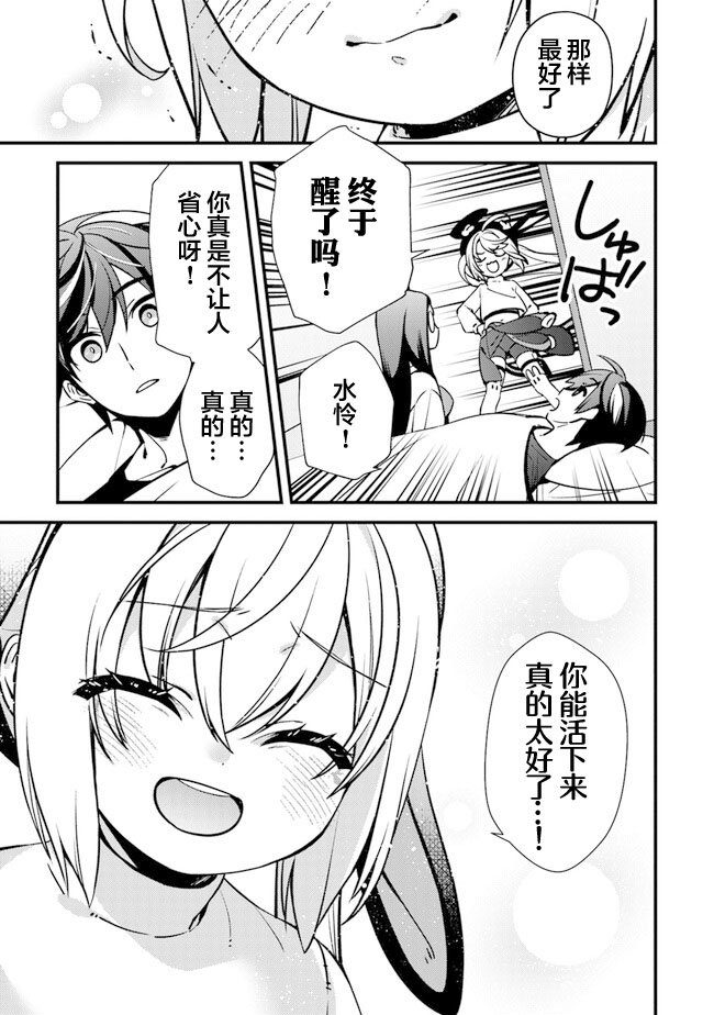 第10话 伙伴