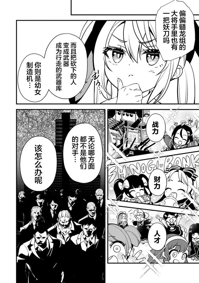 第10话 伙伴