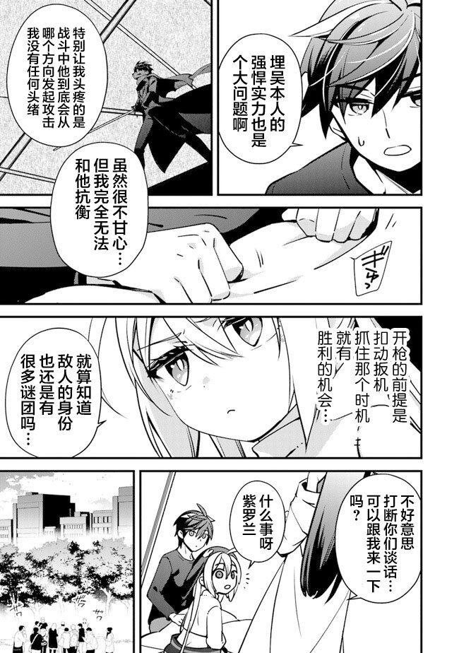 第10话 伙伴