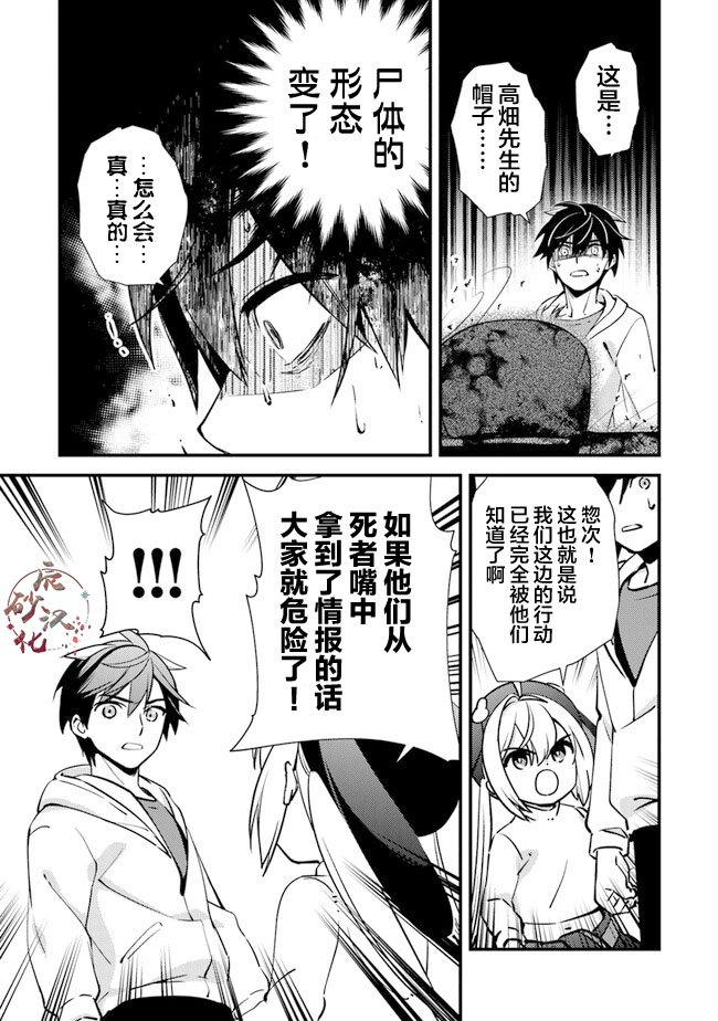 第10话 伙伴