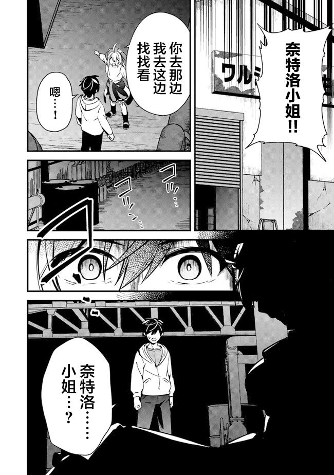 第10话 伙伴