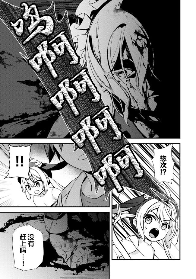 第10话 伙伴