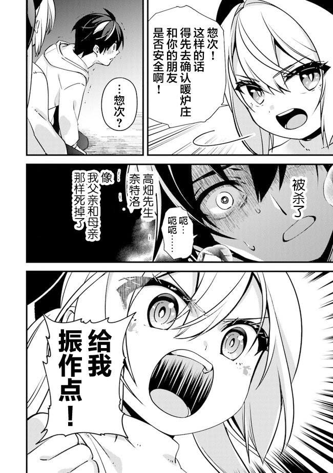 第10话 伙伴