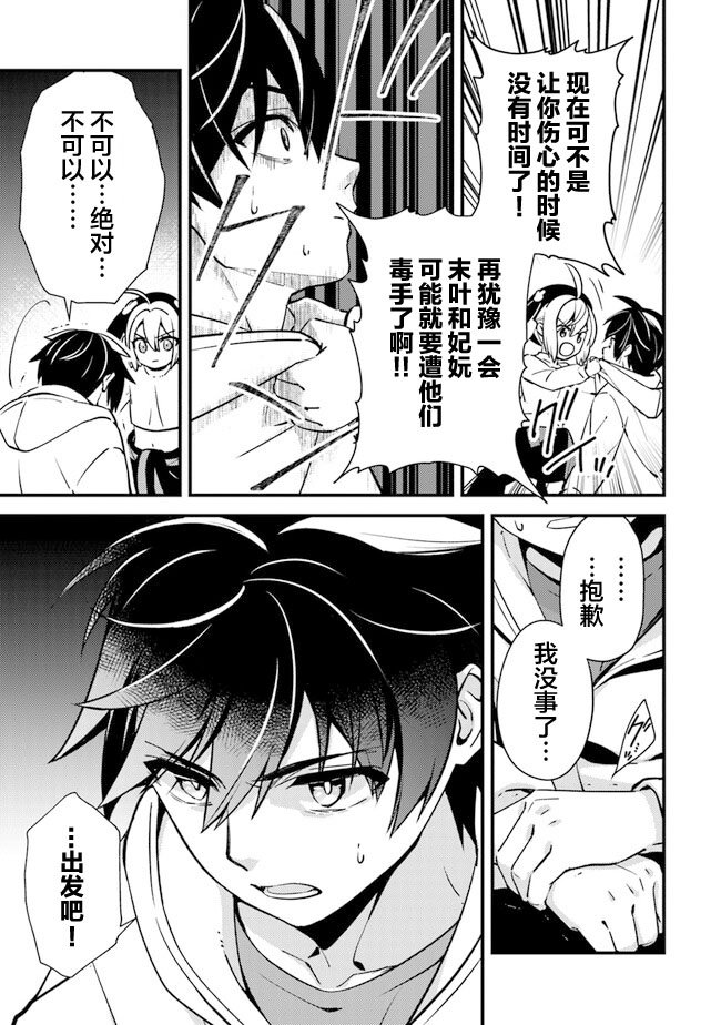 第10话 伙伴